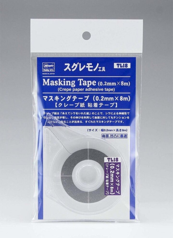 Hasegawa Ultra Thin Masking Tape with Dispenser - 0.2mm x 8m