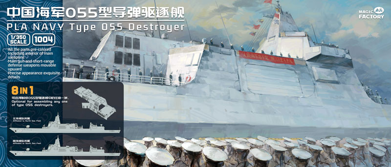 Magic Factory PLA Navy Type 055 Destroyer