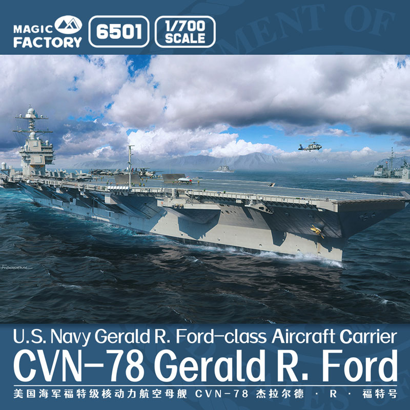 Magic Factory USS Gerald Ford CVN-78 Upgraded Edition