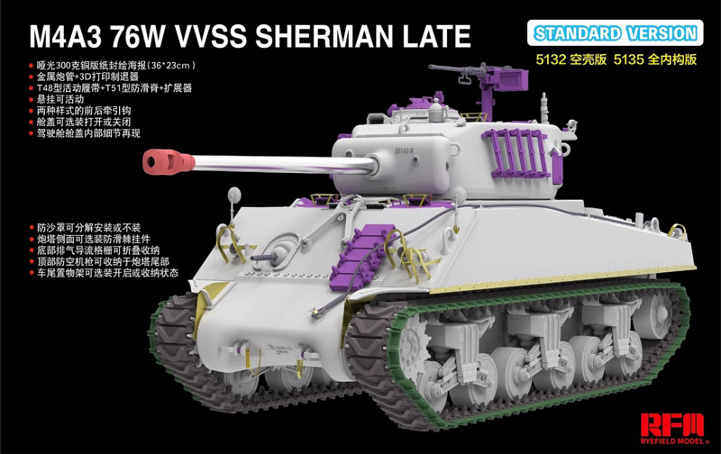 Rye Field M4A3 Sherman 76W VVSS Late