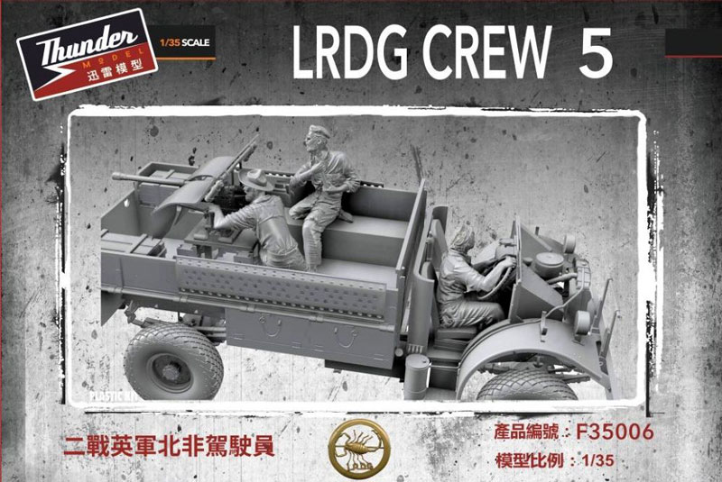 Thunder Model LRDG Crew Figure Set 5