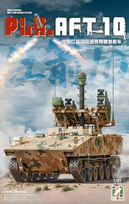 Zimi Model PLA AFT-10 Anti-Tank Missile System